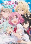 Watashi ga Koibito ni Nareru Wake Nai jan, Muri Muri! (※Muri ja Nakatta!?) Episode 01